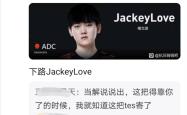 爱游戏-JackeyLove官方宣布爆冷新规，中国队引发争议！的简单介绍