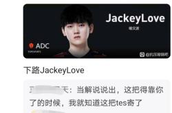 爱游戏-JackeyLove官方宣布爆冷新规，中国队引发争议！的简单介绍