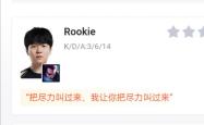 爱游戏-关于Rookie在FPX比赛中挺进下一轮，关键助攻引发热议！的信息
