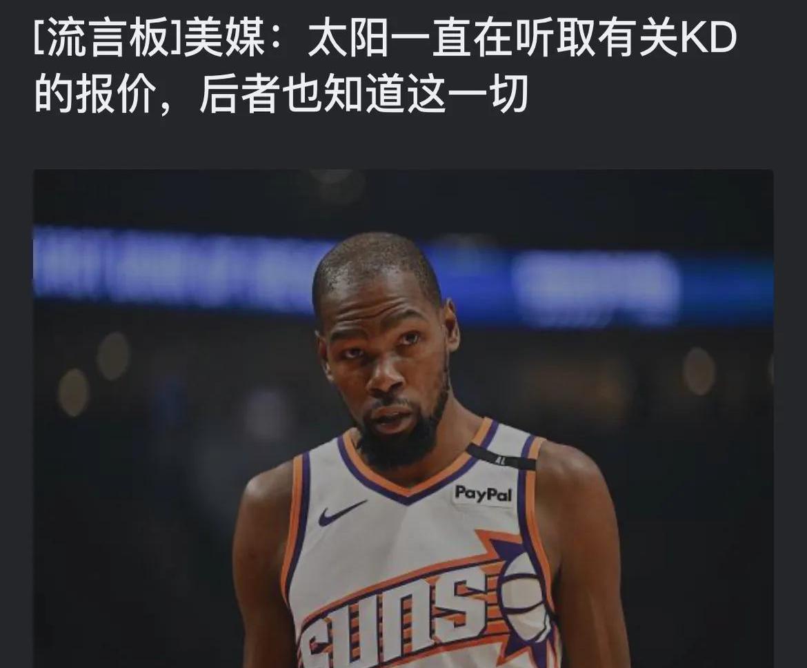 杜兰特官方宣布比赛规则变更新规，德国队引发争议！气势如虹延续(杜兰特一防次数)